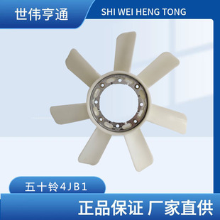 16361-54040 Foreign Trade 2l/3L Fan Blades