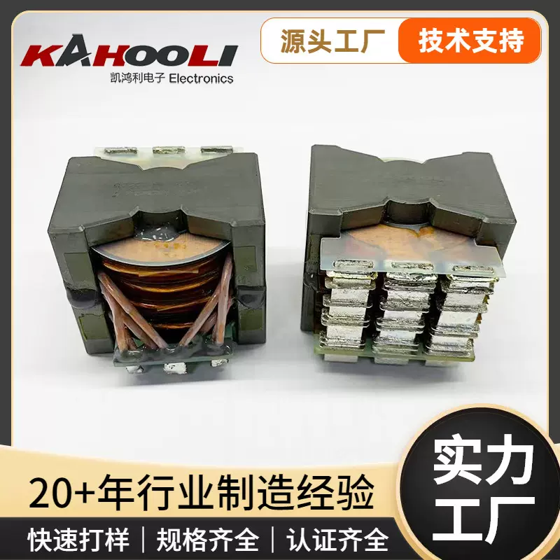 OBC大电流大功率高性能PQ50 PQ40平面变压器15A20A30A40A变压器