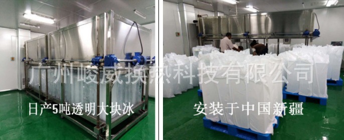 带LOGO 透明冰项目