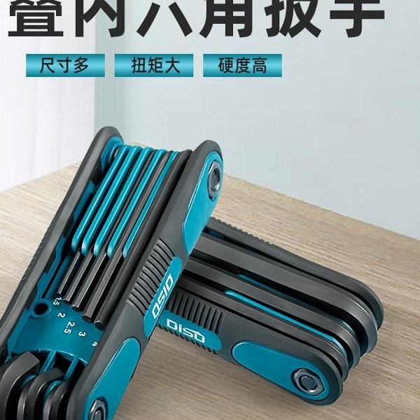 批发折叠式内六角扳手套装梅花中空六角匙米字螺丝刀工具1.5-8mmT