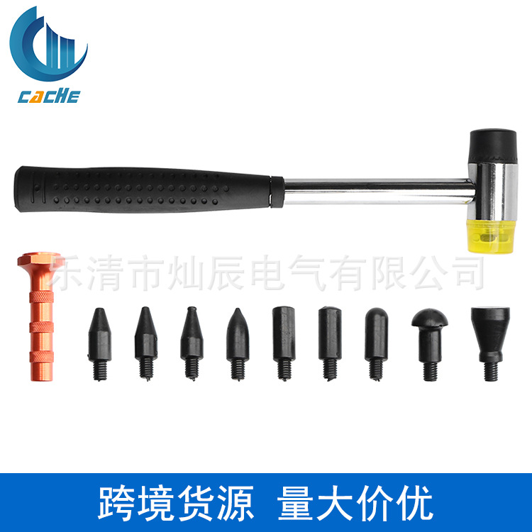 多功能锤子可拆卸双头安装锤 汽车凹陷凹坑敲击笔修复套装