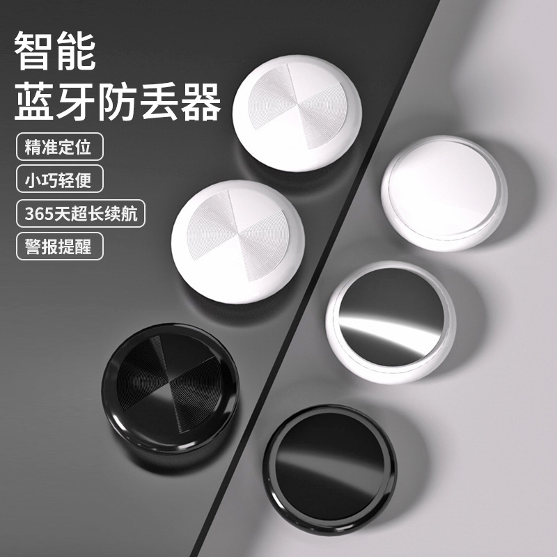 Cross -border new Bluetooth anti -lost device AIRTAG same…