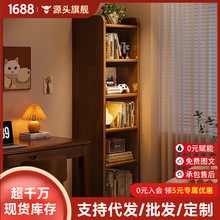 严选全实木书架落地置物架一体靠墙胡桃木色窄缝收纳储物柜子书柜