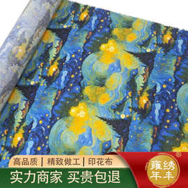 全棉数码抽象风格印花面料梵高油画宝宝手帐书包包笔袋连衣裙布料