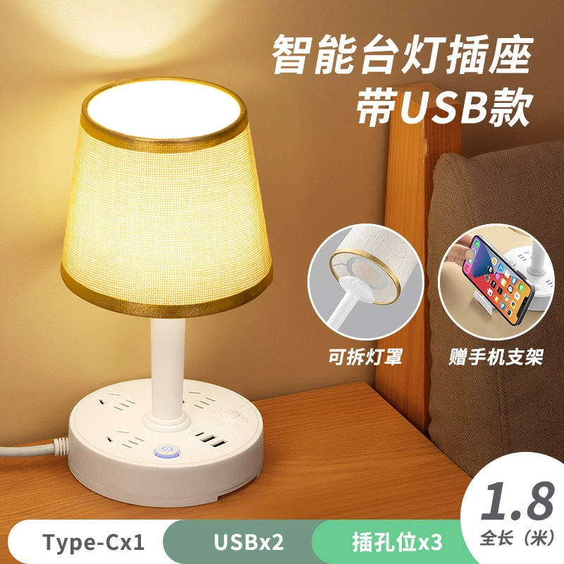 Абажур для спальни, креативная настольная лампа, светодиодный ночник с usb-зарядкой, фонарь для кровати, защита глаз
