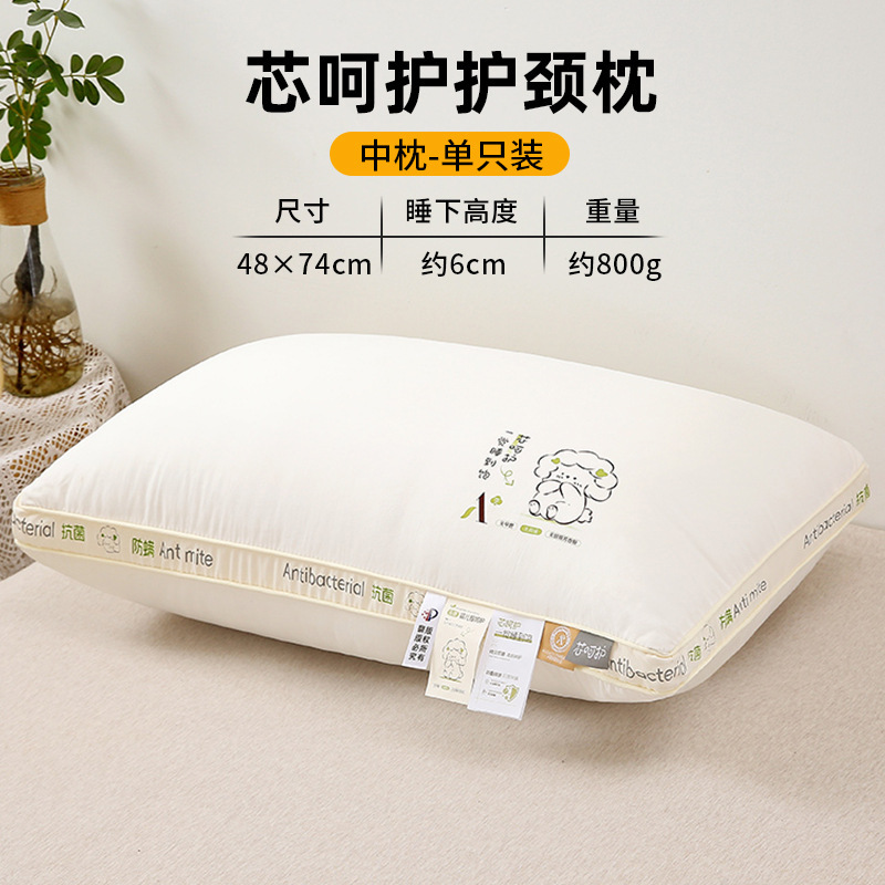 A类抗菌防螨枕头护颈椎助睡眠单人学生宿舍枕芯成人家用一对整头|undefined