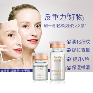 Beauty Salon Fairy Witch Mask Lifting Powder Firming V-Face Shaping Liquid Anti-Aging Line Sculpting Witch Mask