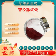 �׹��ٺ���   �׹��ټ���  1g/��HPLC���Celastrol34157-83-0