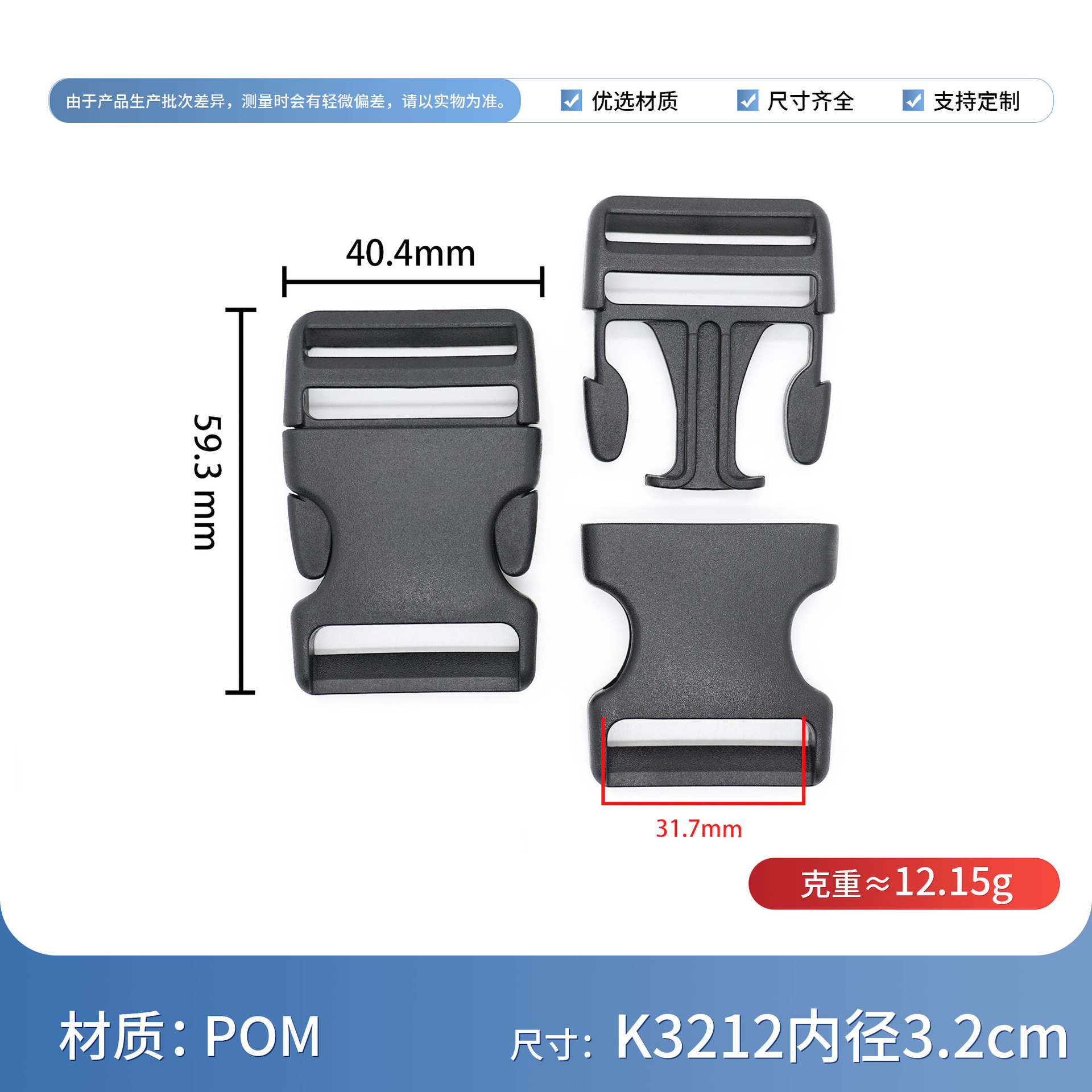 3212 inner diameter