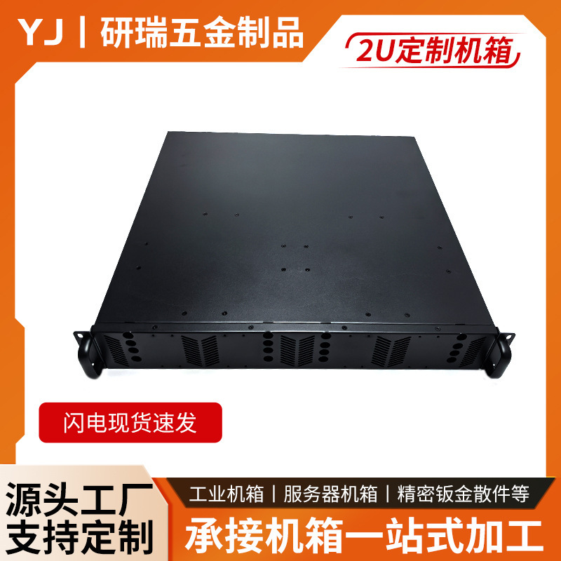 Dongguan manufacturers wholesale industrial chassis rack industrial control chassis 2u server chassis storage chassis card Dongguan manufacturers wholesale industrial chassis rack industrial control chassis 2u server chassis storage chassis card