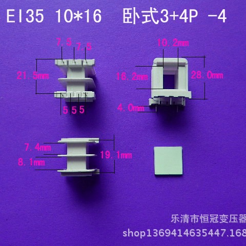 厂家生产低频EI35 10*16王字卧式3+4插针式变压器骨架线架胶芯