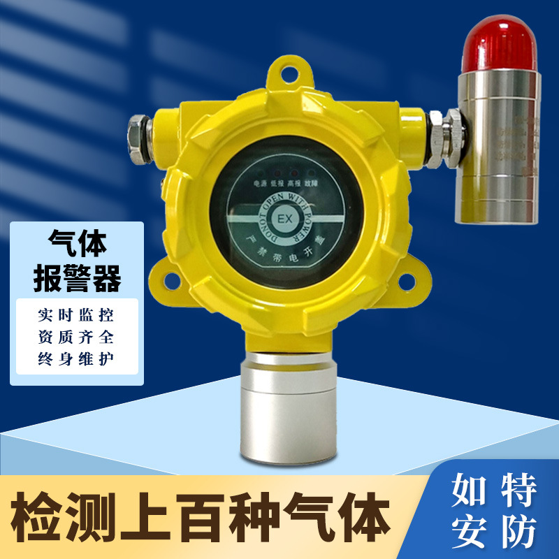 C4H10点型可燃气体探测器4-20mA+继电器输出+声光报警+现场显示