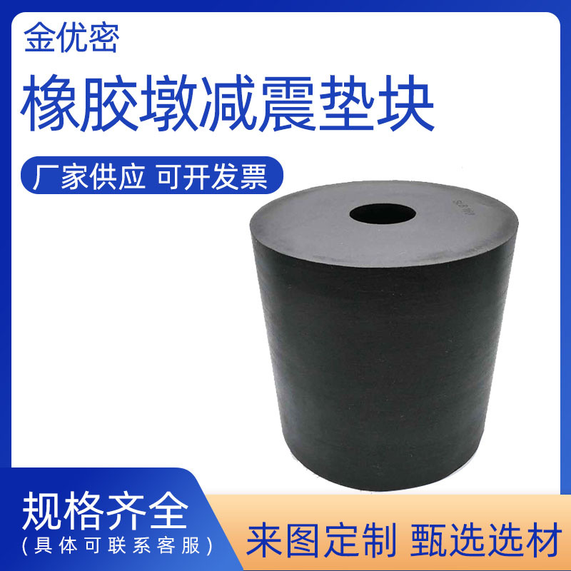 橡胶弹簧减震橡胶柱橡胶墩减震垫块橡胶减震器复合耐磨橡胶弹簧