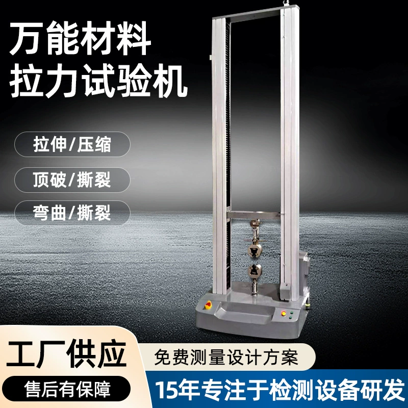 Микрокомпьютерное управление цифровая машина для испытания на прочность на растяжение автоматическая электронная машина на растяжение сервопривода универсальный материал на растяжение машина