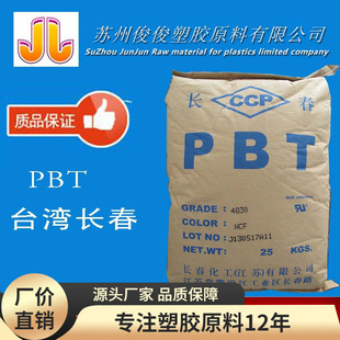 �F؛���� PBT �ձ����� 2000 ע�ܼ� ͨ�ü� ����֬ PBT