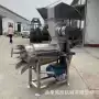 螺旋工业大型多功能打汁机