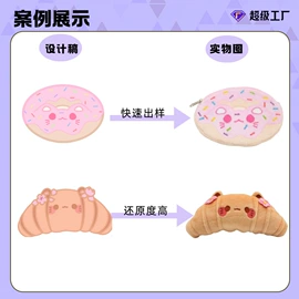 毛绒玩具;搪胶公仔;棉花娃娃