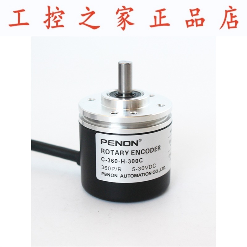 PENON增量式编码器C-360-H-300C  脉冲360PPR实心轴6mmDC5-24V