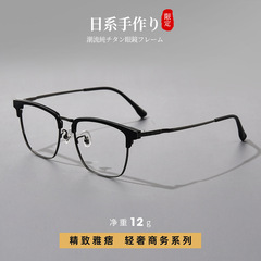 Bai Shi Fen Danyang Eyeglasses 2305YJ Titanium Frame Eyeglass Frame with Brow Design, Pure Titanium Retro Large Face Square Optical Eyeglass Frame