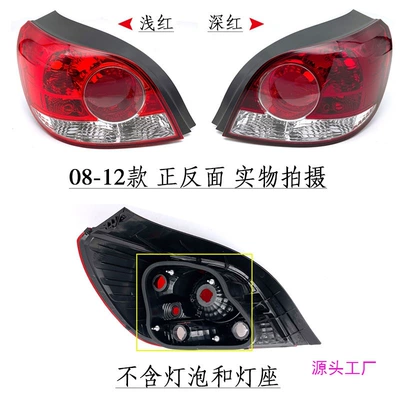 Applicable to Volkswagen Lavida rear tail Avtomobil arxa fənərləri