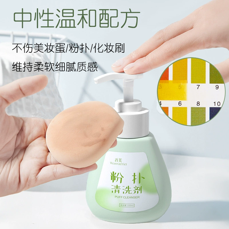 Cosmetic sponge, cleaner, makeup primer, brush