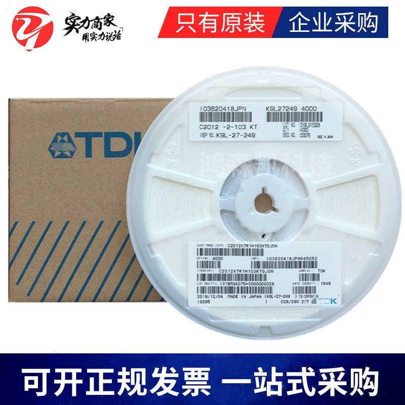 原装C1608X7R1C474KT000N贴片电容0603 470NF 16V X7R ±10%
