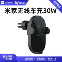 Беспроводное автомобильное зарядное устройство Xiaomi Mi Home, 30 Вт, высокая мощность Pro, кронштейн для зарядки мобильного телефона, умный автомобильный кронштейн для мобильного телефона
