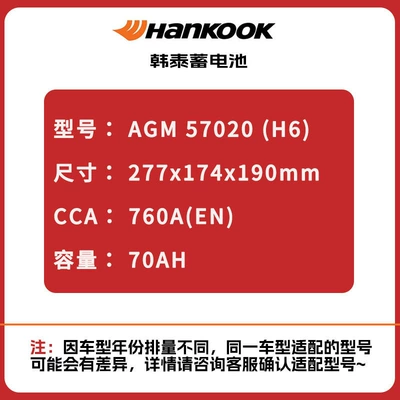 Hantai battery car battery Car battery/battery