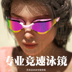 競速水泳鏡屋外水泳館男女訓練水泳眼鏡成人競速シリコン防霧自慢水泳鏡