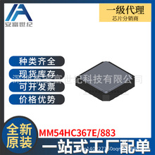MM54HC367E/883 ������D��оƬ ȫ��ԭװ
