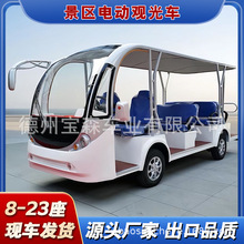 电动观光车景区旅游11座14座摆渡车校园酒店接待看房接驳车观光车