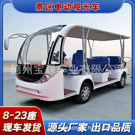 电动观光车