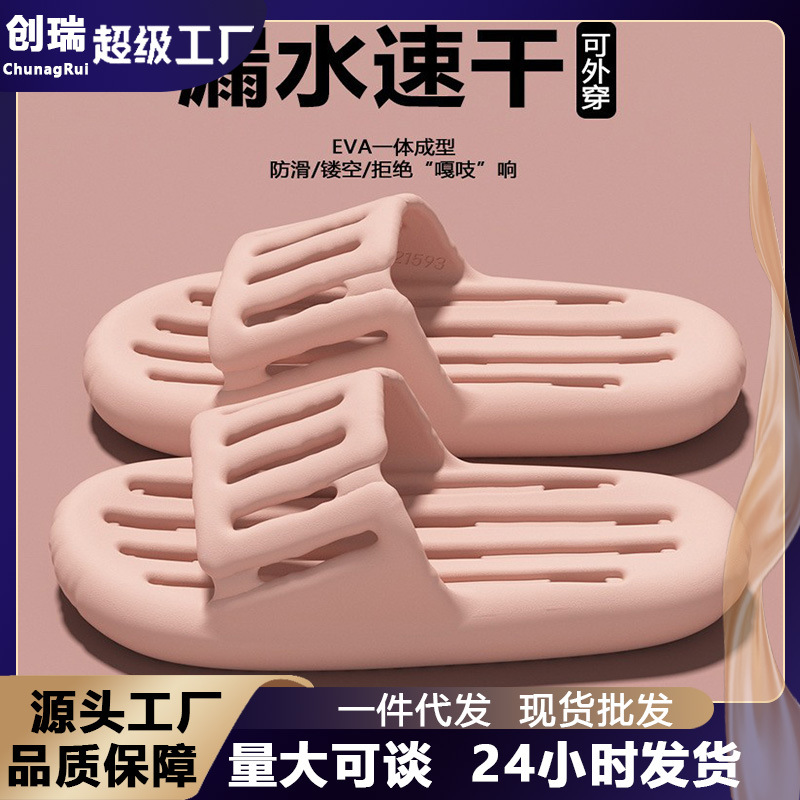 Leaky Slippers for Women and Men, Suitable for Home Use in the Bathroom, Eva Thick-Soled Leaky Slippers, Home Sandals Wholesale