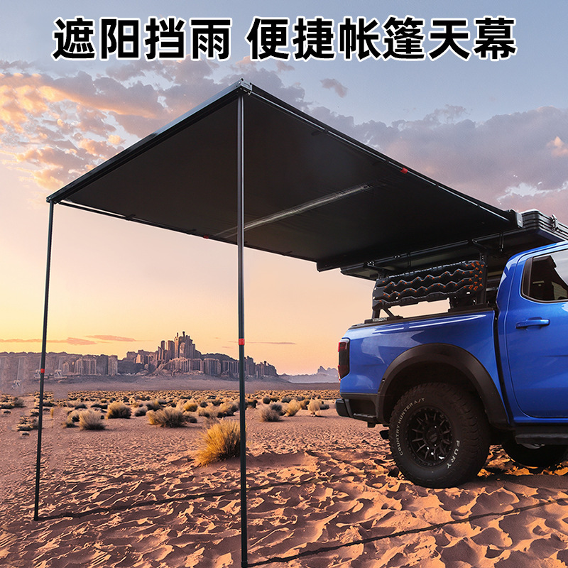 Car Tent, Car Side Awning, Outdoor Rainproof Camping Self-Driving Travel Equipment, Car Side Canopy