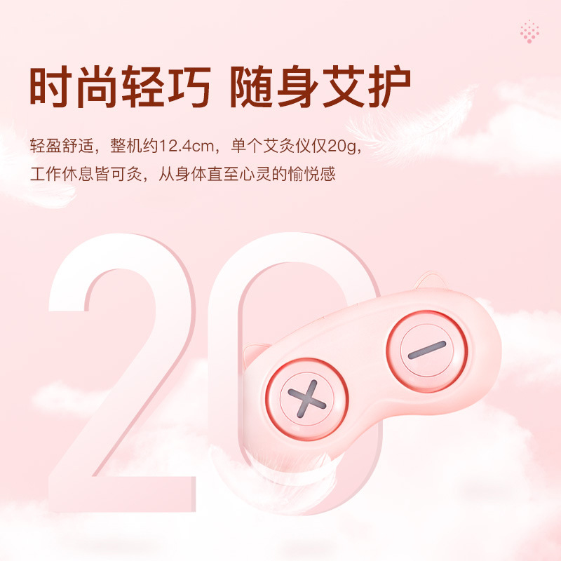 新款家用电子艾灸仪石墨烯红外智能加热艾贴便携式无烟养生理疗仪