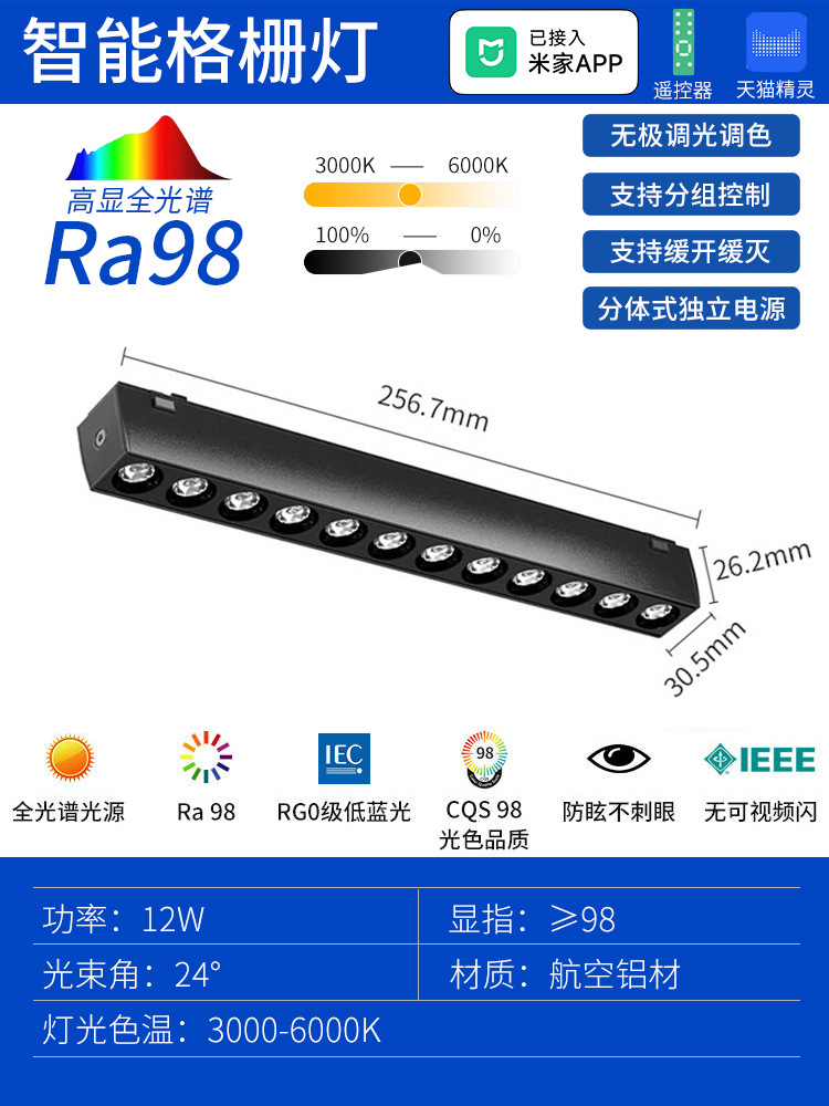 Se ha conectado a la aplicación Mijia, lámpara de riel de succión magnética ultrafina, techo sin luz principal, iluminación inteligente para sala de estar, blanco