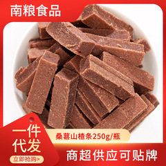 桑の実のサンザシの条の卸売りの原味のサンザシの果物の砂糖漬けのレジャーの間食のサンザシのもちの間食の微商のメーカーの卸売り