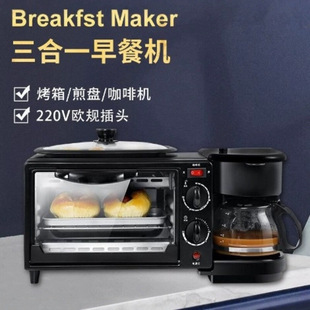 Three-In-One Multifunctional Home Breakfast Machine Coffee Machine Bread Machine Intelligent Timed Baking Electric Oven Toaster