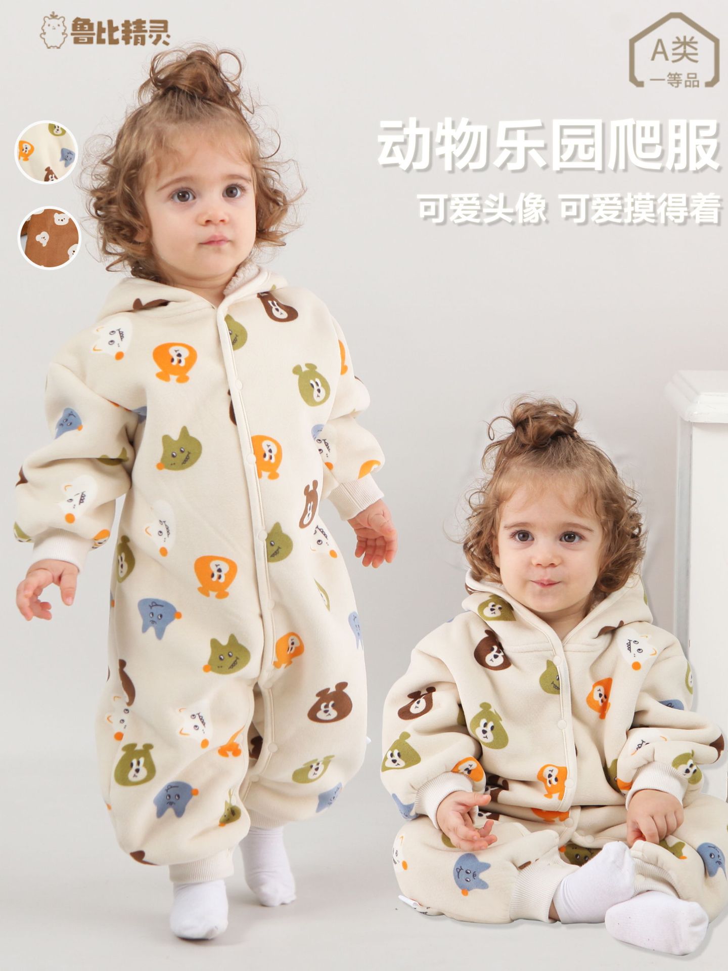 Ropa de una pieza para bebés, ropa para el hogar, ropa de una pieza para primavera y otoño, bebés masculinos y femeninos, mono con capucha tridimensional, estilo informal