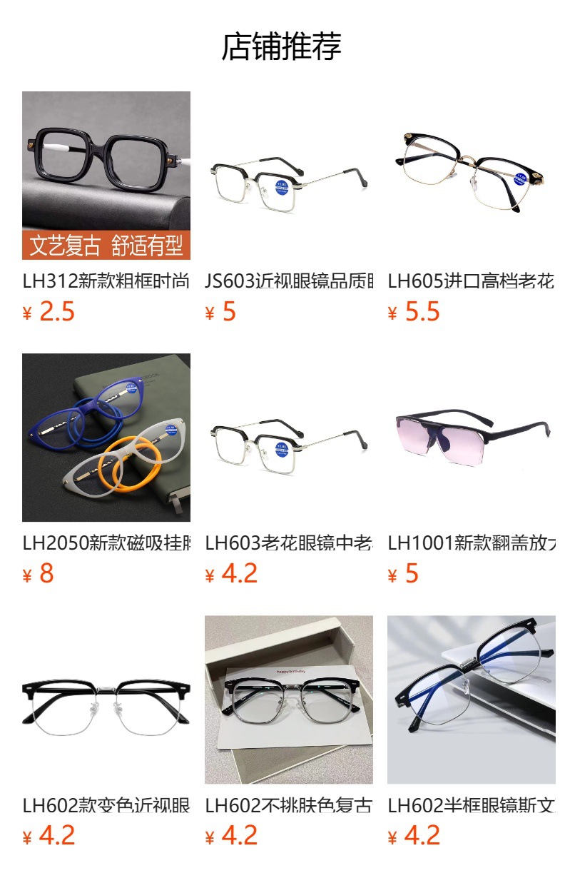 预览状态下无法点击,发布后,可点击跳转到对应的商品页面