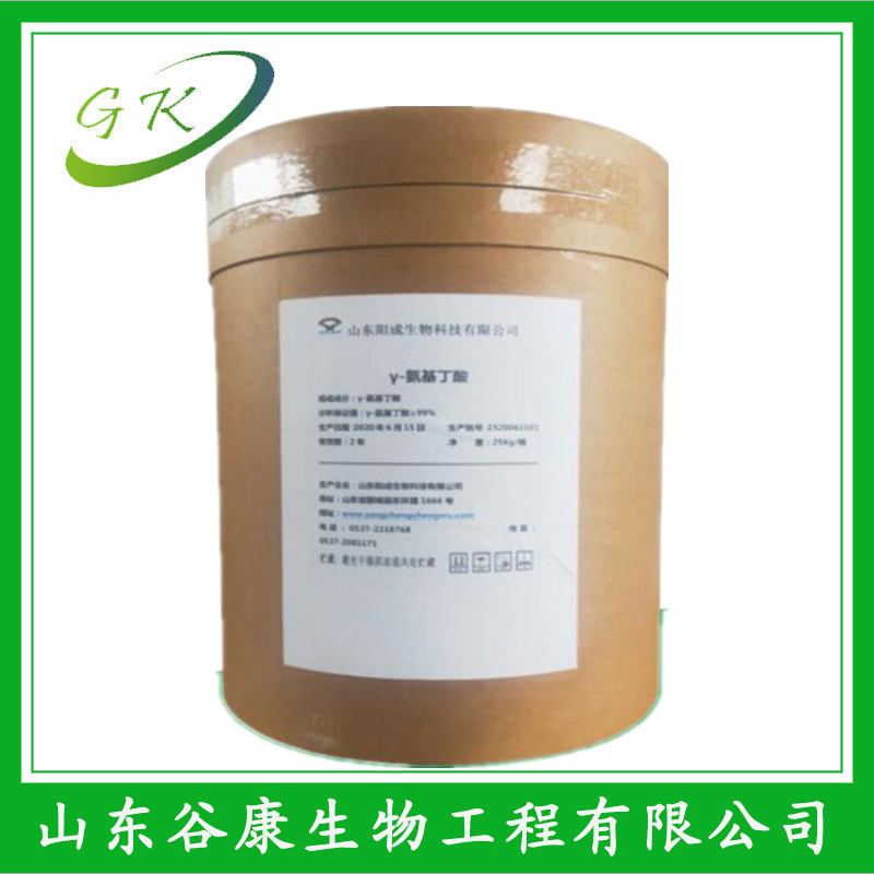 食品级饲料级伽玛氨基丁酸食品添加剂 γ-氨基丁酸1公斤起批
