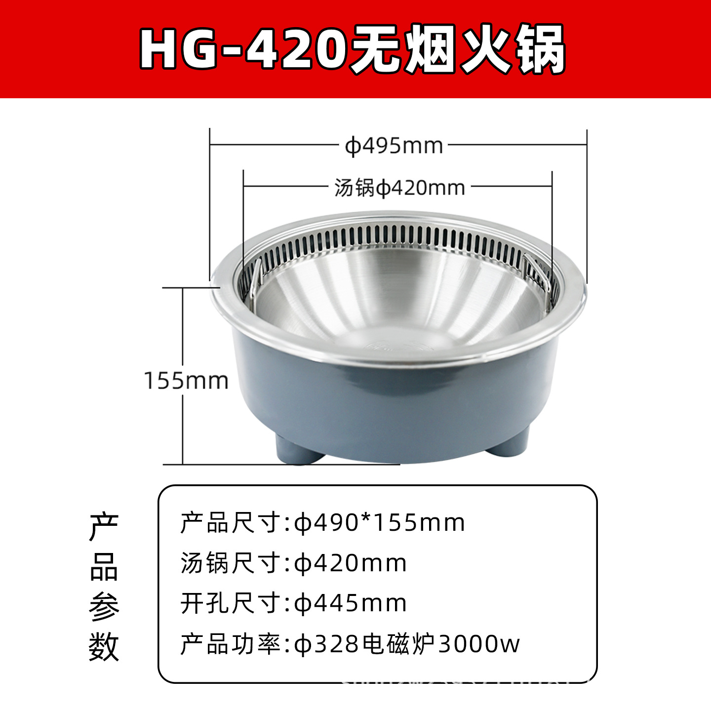 HG-420