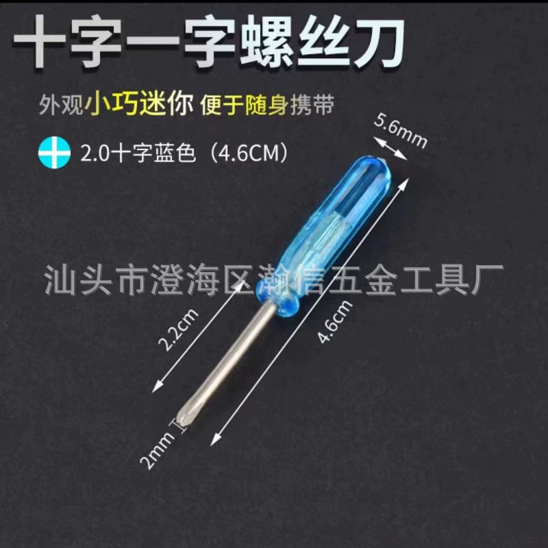 screwdriver, toy, battery, 3.0mm, wholesale