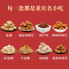 重慶特產小糖官禮盒裝600g麻花薑糖牛皮糖玫瑰糖核桃酥零食批發