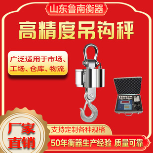 Electronic hanging scale 2T/3T/5T/10t/15t/30t hanging scale direct view hanging hook scale with printing function hanging hook scale