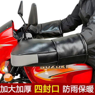 Electric vehicle keep warm glove handle grip winter handle grip winter waterproof a storage battery car Cotton gloves Tricycle Hand guard