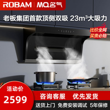 老板名气油烟机A5503大吸力双吸油烟机7字型家用抽油烟机23大吸力