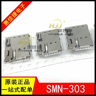 SMN-303 �ԏ�ʽNANO SIM���� 7P΢������ ΢����