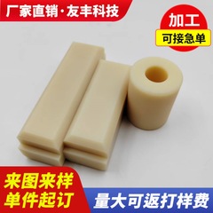 ナイロン加工部品 CNC加工ナイロン部品 産業用・農業用プラスチック製品 MCナイロン加工部品