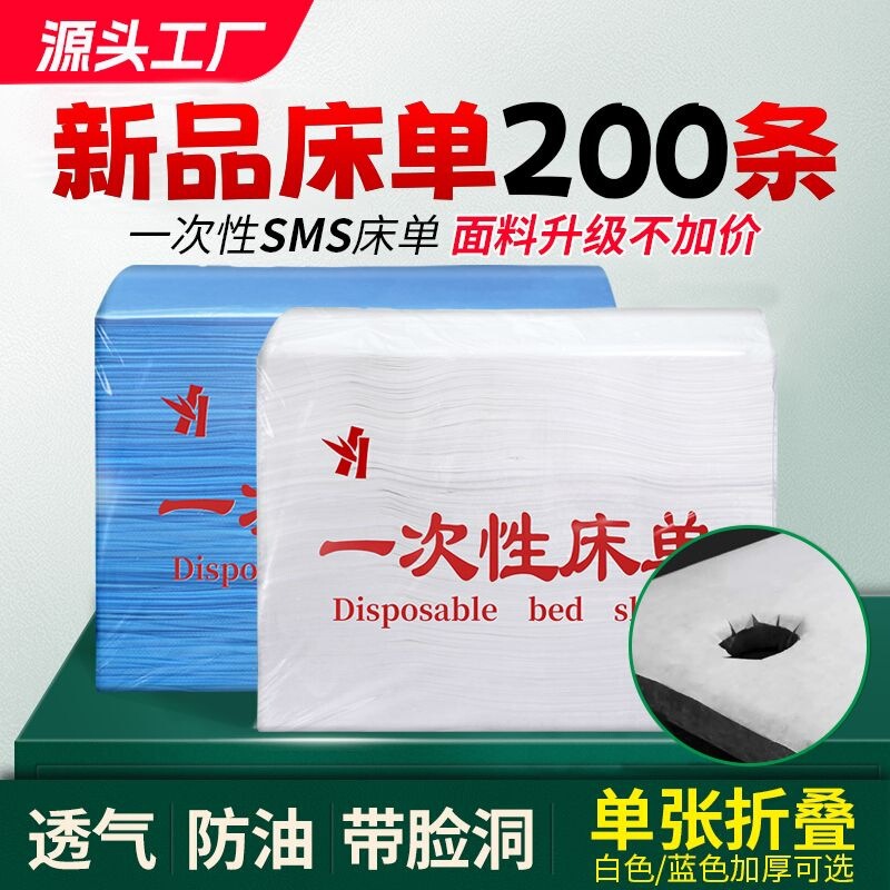 Disposable Sheets White Blue Thickened Breathable Mattress with Holes Massage Sheets Beauty Salon Special Wholesale